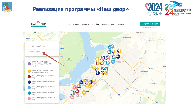 Челнинцы могут внести предложения по улучшению дворов