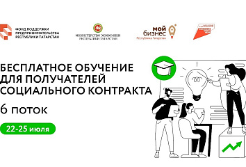 Челнинских предпринимателей приглашают на обучение