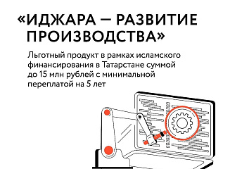 До 15 млн рублей могут получить предприниматели на оборудование