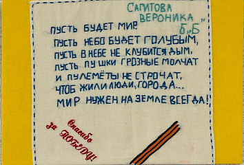 Челнинцам предлагают сшить памятные платочки для ветеранов войн