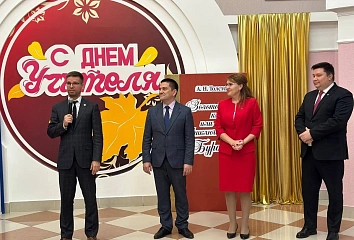 Комсомольский район чествует педагогов