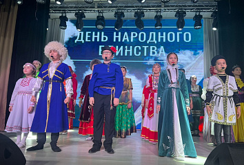 В Челнах состоялся концерт, посвященный Дню народного единства