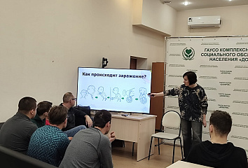 В центре «Доверие» состоялась информационная встреча с врачом-эпидемиологом