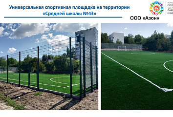 На территории двух школ в Челнах появятся спортивные площадки