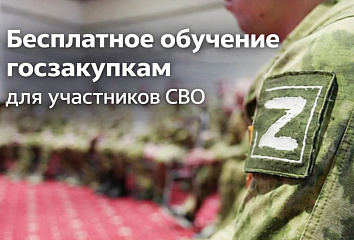 В Татарстане проводится бесплатное обучение участников СВО