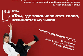 Самая интеллектуальная команда получит Кубок Мэра