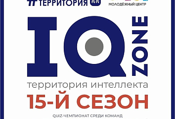 «Уроки истории» и отдых под музыку