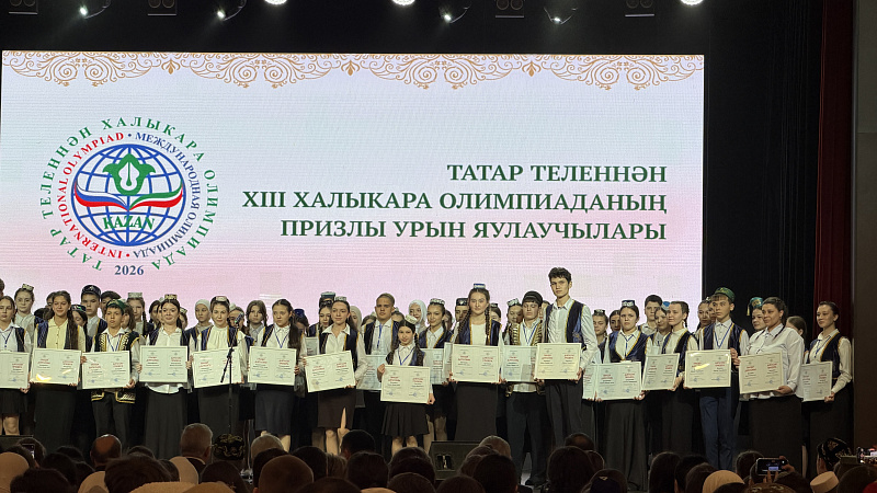 Челнинские школьники стали победителями и призёрами олимпиады по татарскому языку