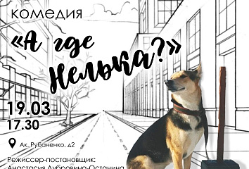Челнинцев приглашают в театр «Синяя птица»