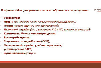 216 тысяч челнинцев обратилось в МФЦ