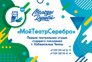 В "Орионе" создали программу для людей старшего возраста