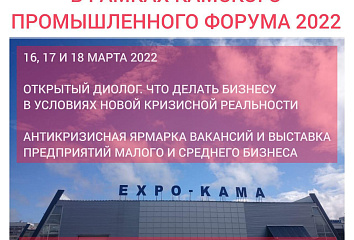 Челнинских предпринимателей приглашают на серию мероприятий по поддержке бизнеса