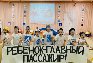 Стали известны победители конкурса «Ребёнок — главный пассажир»