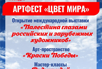 В Челнах открывается международная выставка