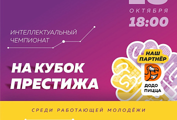 Эшләүче яшьләр уенда катнаша