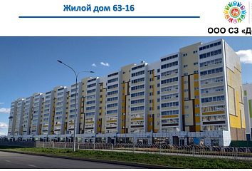 Готовность домов, строящихся по программе соципотеки, составляет более 90%