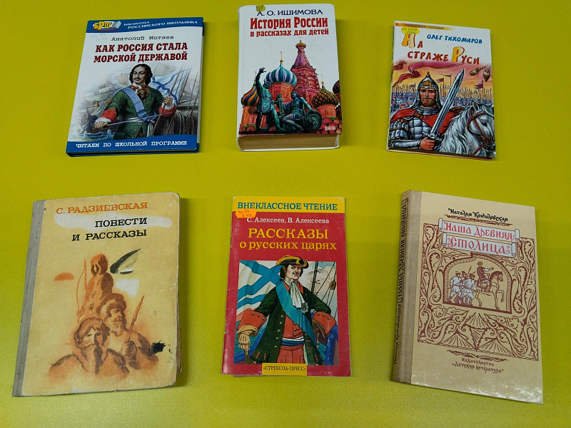 Книжная выставка «История без скуки: страницы, которые захватывают»
