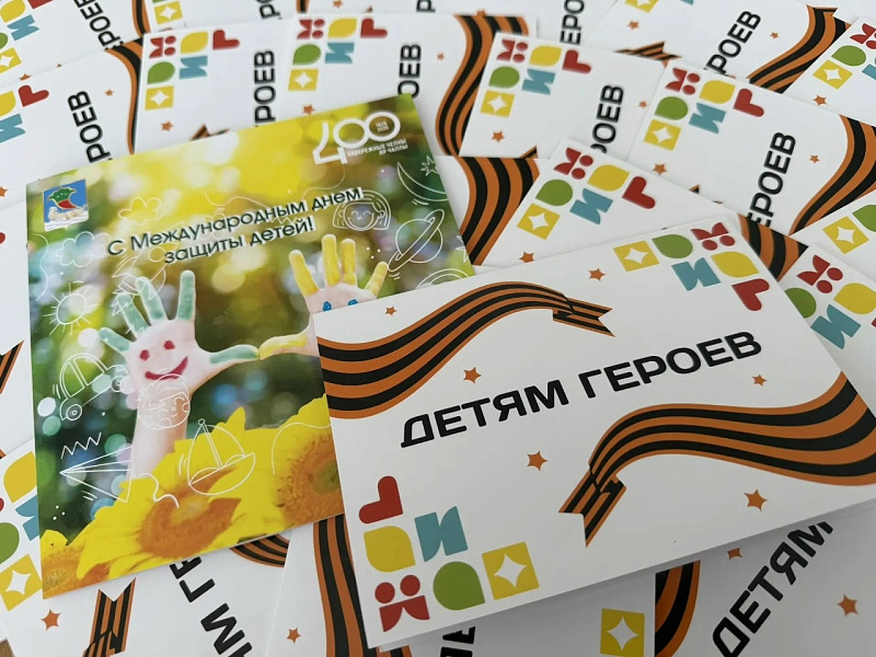 Масштабные праздники в День защиты детей порадовали сотни ребят