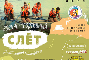 Молодежь Челнов отправится на военно-спортивный слет