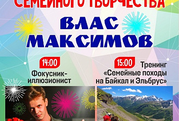 Активных челнинцев приглашают к участию в семейном квесте
