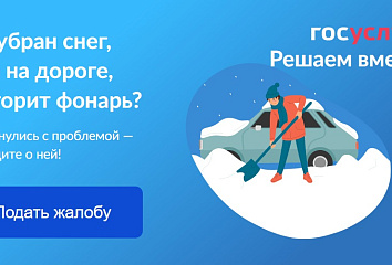 Гражданнарның мөрәҗәгатьләрен хәзер Дәүләт хезмәтләре аша да кабул итәләр