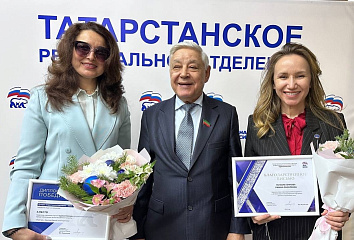В Казани подведены итоги работы регионального отделения партии «Единая Россия»