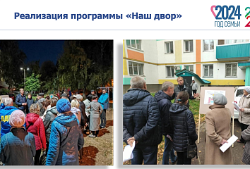 Челнинцы могут внести предложения по улучшению дворов