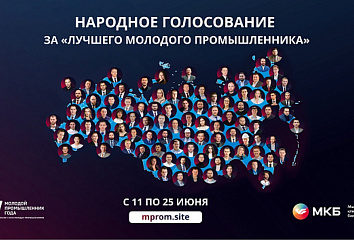 Челнинцы могут принять участие в голосовании