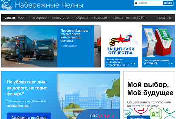 Официальный сайт города – отличник международного конкурса «Медиалидер – 2023»