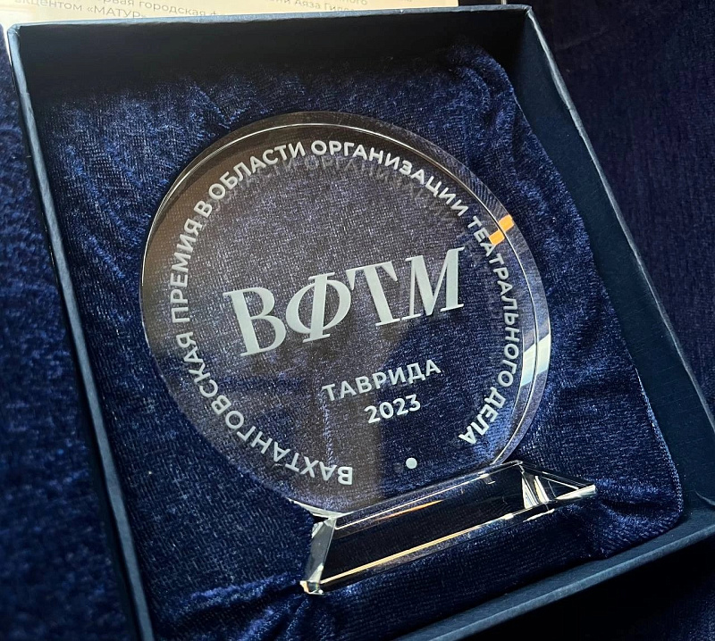 Фестиваль "Таврида АРТ" отметил челнинский театр
