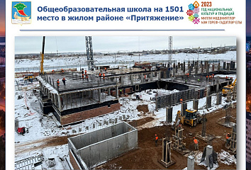 К 1 сентября в Челнах появятся две школы