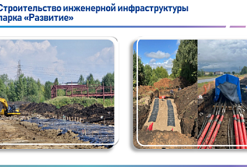 В промпарке «Развитие» будут созданы 600 новых рабочих мест