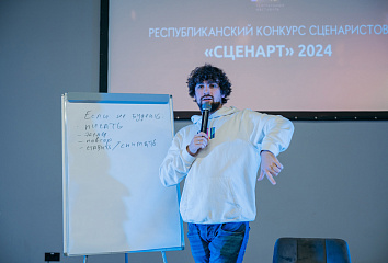 Челнинцев приглашают на конкурс сценаристов «СценАрт»