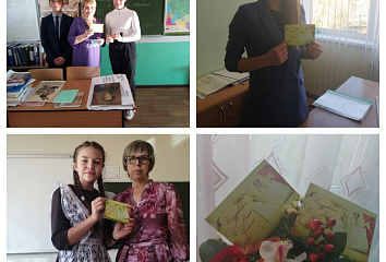 Челнинцы смогут поздравить своих учителей