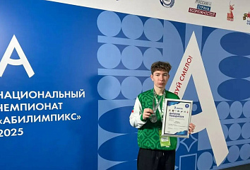 Челнинские школьники победили на национальном чемпионате «Абилимпикс‑2025»