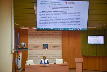 Совет муниципальных образований обсуждает развитие «Добро.Центров»