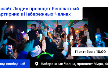Для челнинцев состоится музыкальный квартирник с участием местных артистов