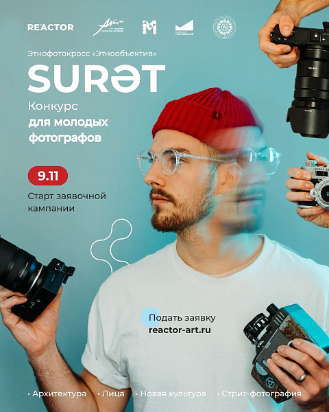 SURӘT Республика фотоконкурсына гаризалар кабул итү башланды