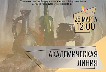 Челнинцы примут участие в республиканском конкурсе искусств