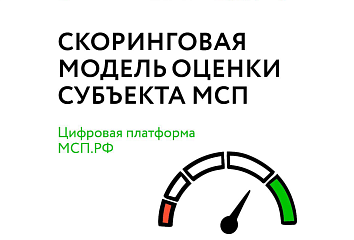 Центр «Мой бизнес» предлагает услугу для предпринимателей