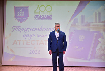 Наиль Магдеев вручил аттестаты выпускникам школы №41