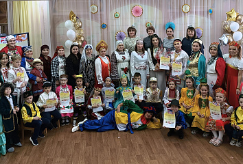 Малыши Челнов провожают Год национальных культур и традиций