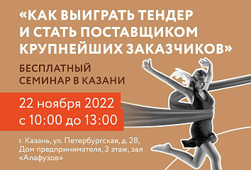 Чаллылылар Казанда бушлай семинарда катнаша ала