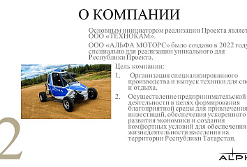 Две компании готовятся стать резидентами ТОР "Набережные Челны"