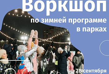 Как провести зиму в Челнах? Решать всем нам