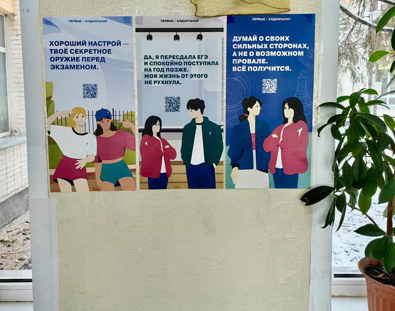В Татарстане запустили акцию для поддержки подростков, сдающих ОГЭ и ЕГЭ