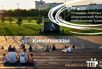 Спорт, музыка и вкусная еда: как организуют досуг на общественных пространствах Челнов