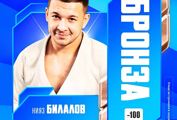 Челнинский спортсмен выиграл бронзовую медаль престижного турнира