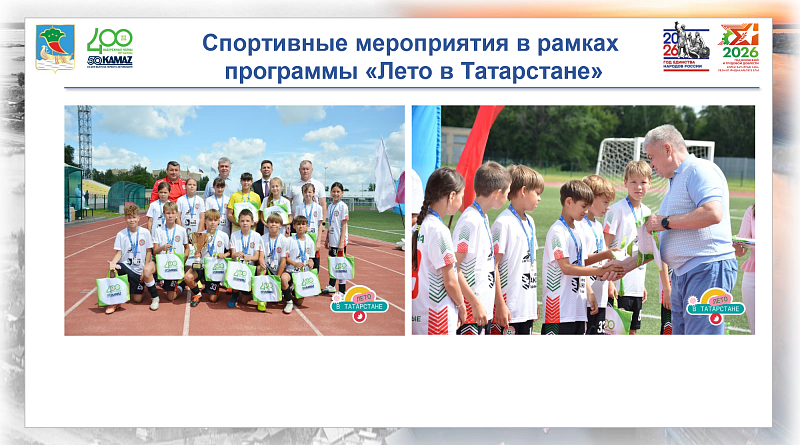 Чем в Набережных Челнах запомнилась программа «Лето в Татарстане»