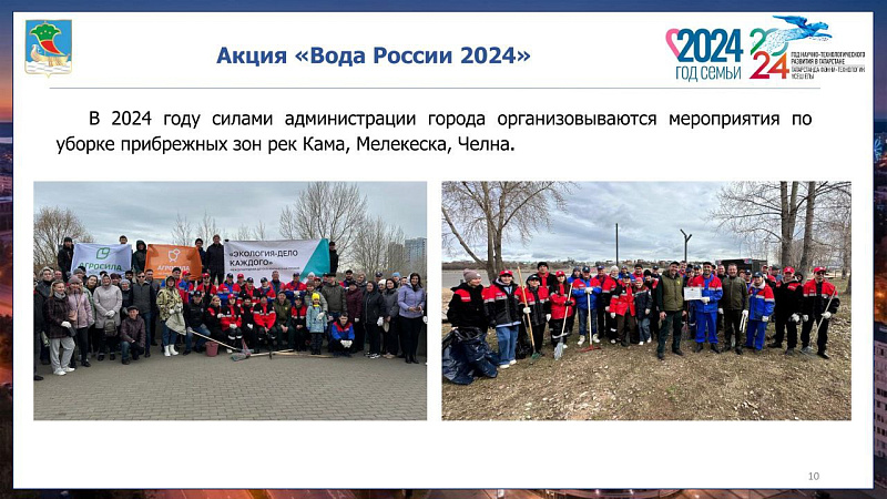 Свыше 39 млн рублей направлено из челнинского бюджета на природоохранные мероприятия